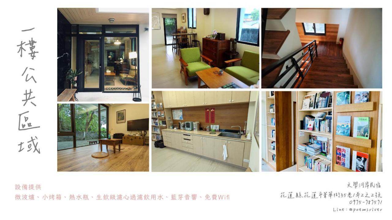 Literature River Bank 文學河岸 民宿 Hualien City Exterior photo