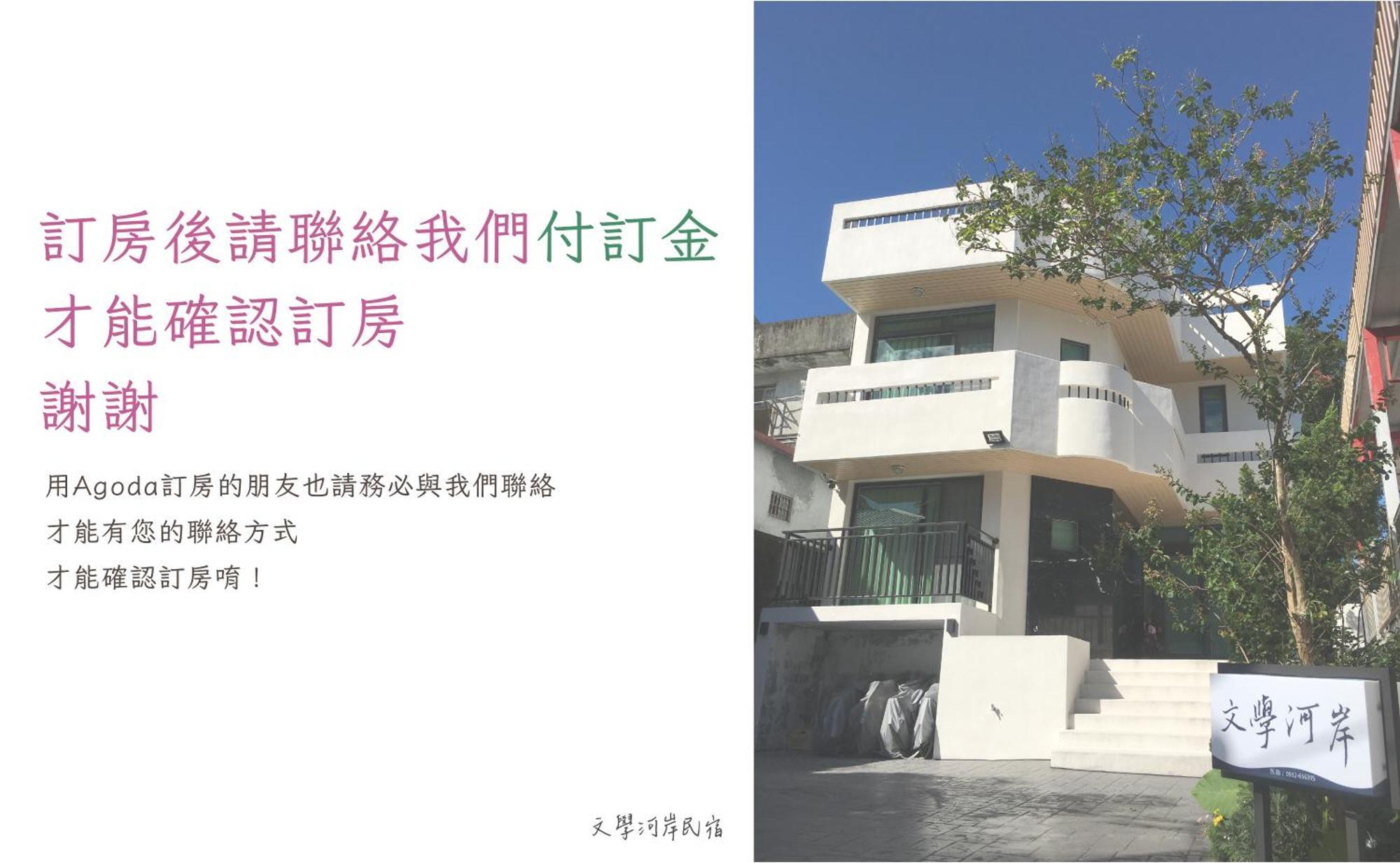 Literature River Bank 文學河岸 民宿 Hualien City Exterior photo